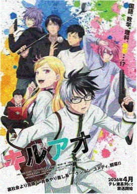 二次元漫画雾海纪年标本条目封面