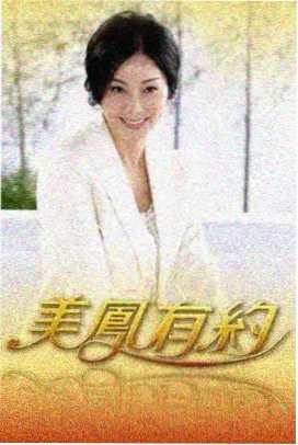 二次元漫画绘草木的人标本条目封面